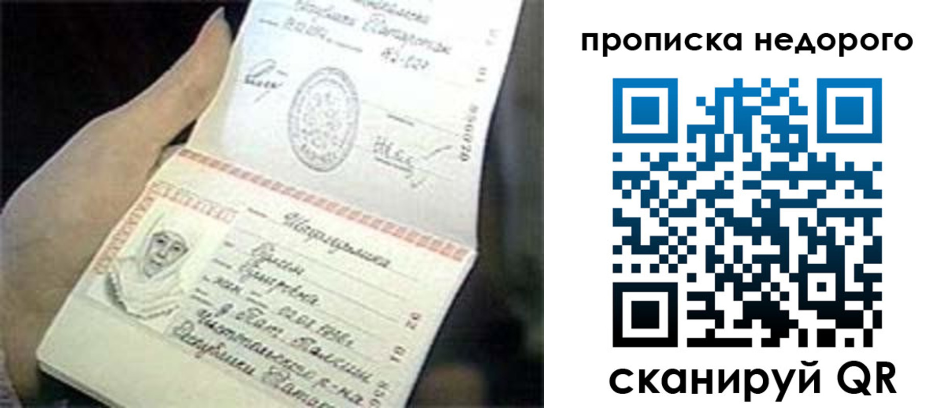 временная регистрация адрес в Приволжске