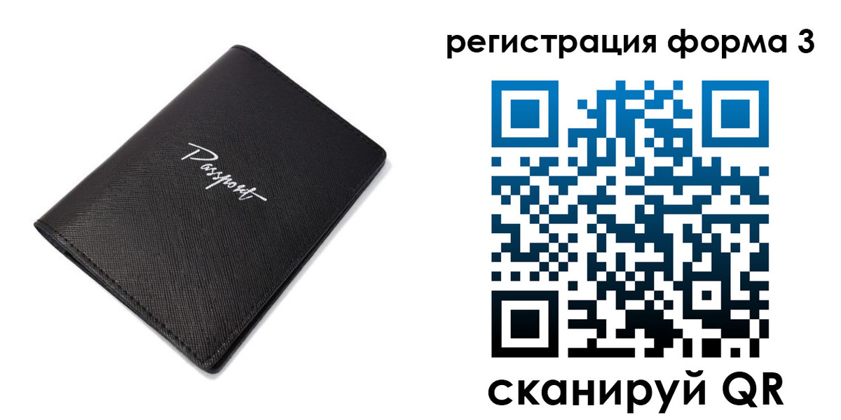 временная регистрация адрес в Приволжске