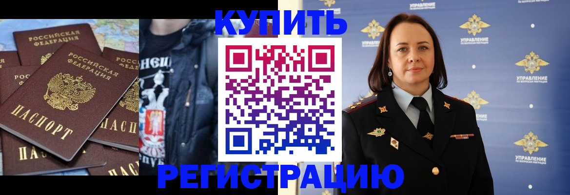 временная прописка в Приволжске