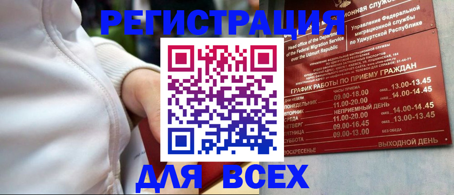 временная регистрация собственник в Приволжске
