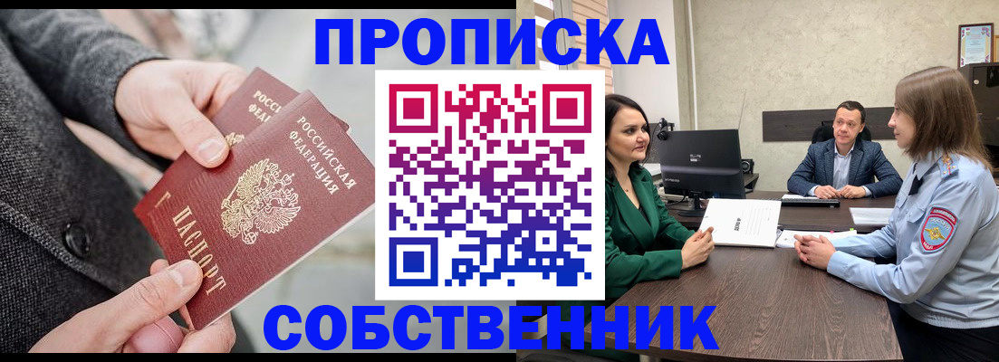 прописка для кредита в Приволжске