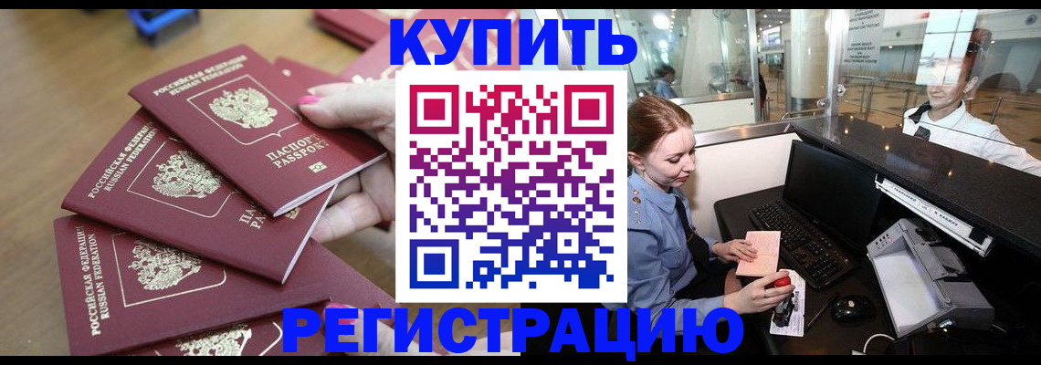 временная регистрация 2025 в Приволжске