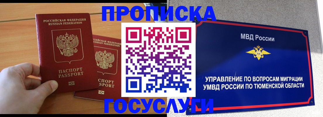 временная регистрация в квартире в Приволжске